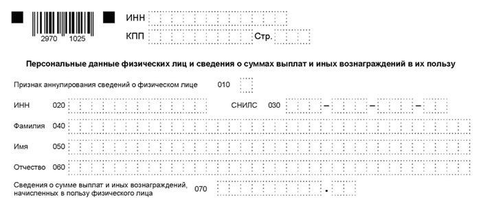 Как исправить ошибку в отчете?