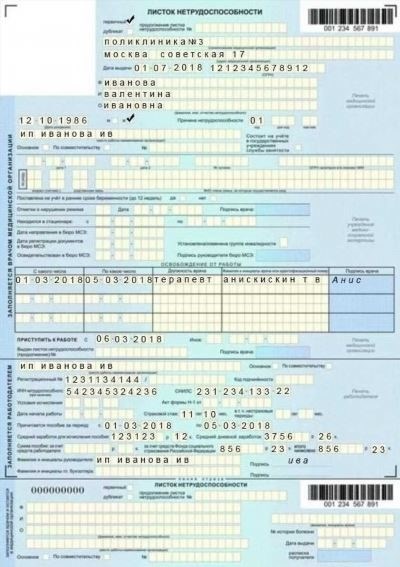 Как исправить ошибку в расчете пособия