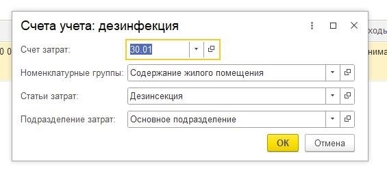 С чего начинается учет?