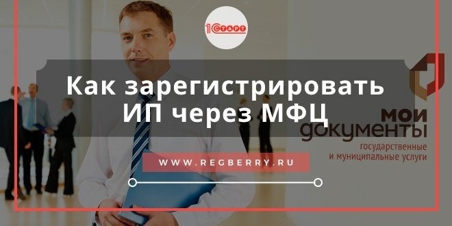 Вычет за покупку жилья через МФЦ