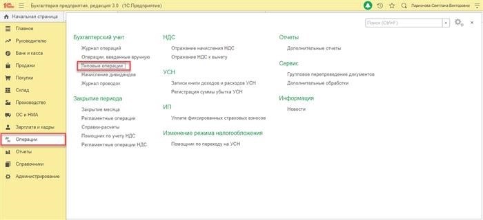 Общие правила проведения инвентаризации