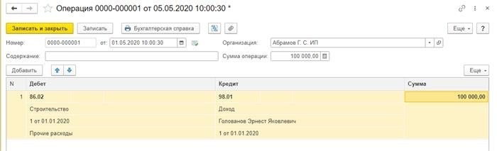 Доходы будущих периодов и нормативные документы