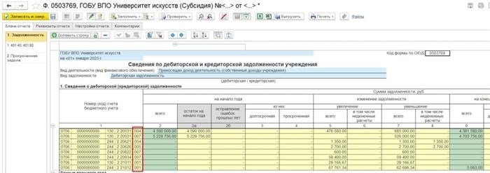 Форма расчёта и способы подачи