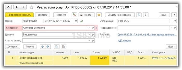 Месяц бухгалтерского обслуживания в подарок