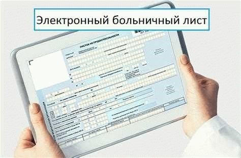 Выбор дня закрытия больничного: как сделать правильный выбор?