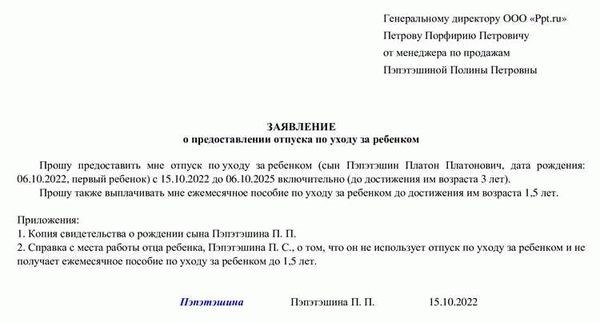 Шаг 1. Запрос на больничный