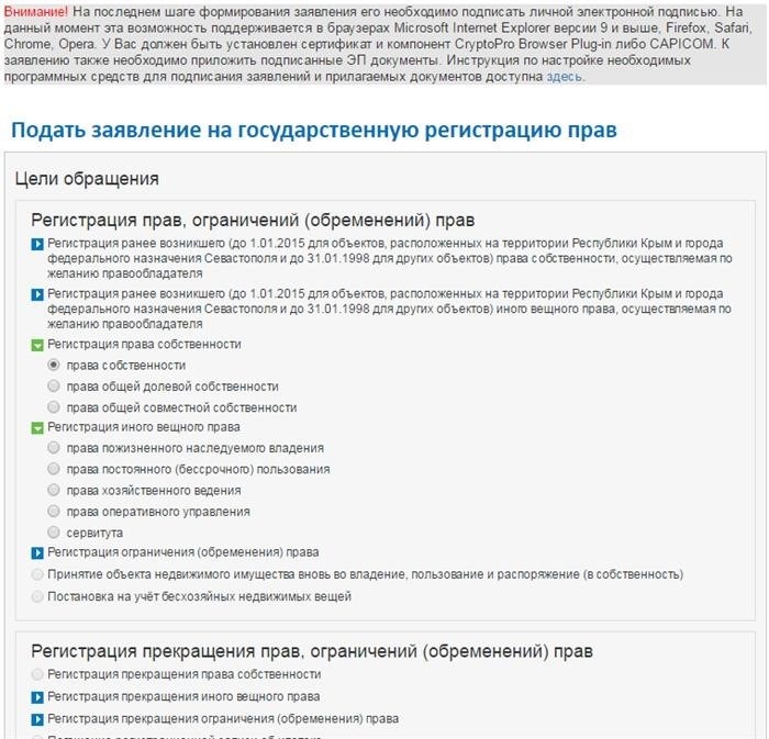 Можно ли отозвать заявление на регистрацию квартиры в МФЦ?