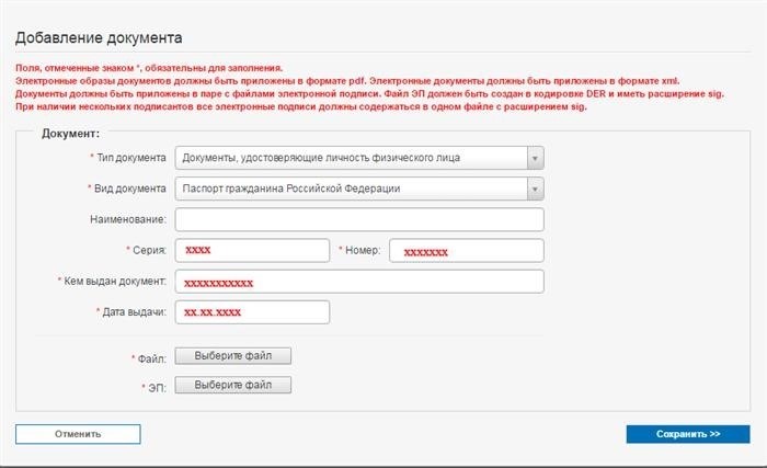 Требования к оформлению заявления на регистрацию квартиры в МФЦ