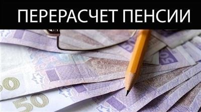 Как сделать корректировку и подать заявление о разъяснении оснований уменьшения размера пенсии