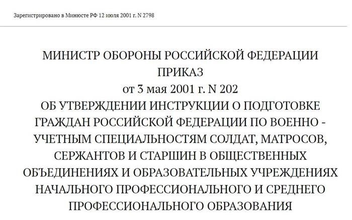 Призывники, имеющие права: где будут служить?