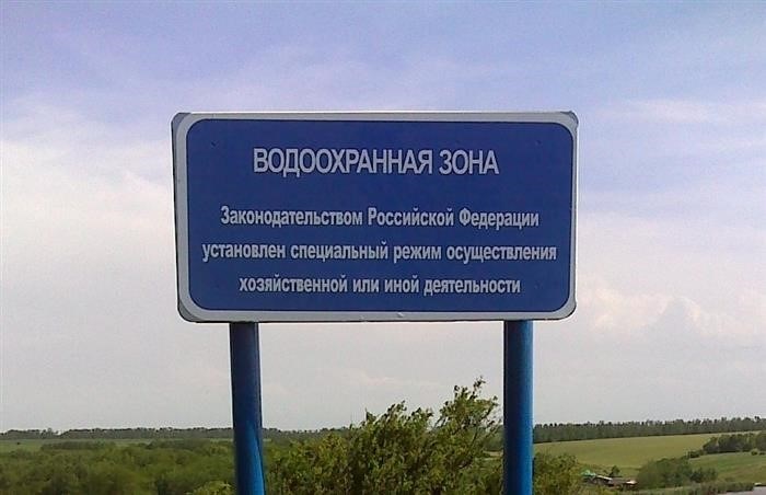 Строительство, транспорт и отдых в водоохранной зоне