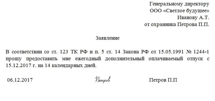 Во время чернобыльского отпуска работник заболел: какие права у него есть?