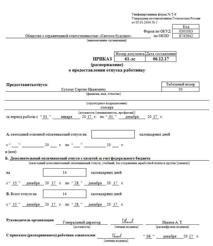 Декретные выплаты в чернобыльской зоне: особенности назначения и расчетов