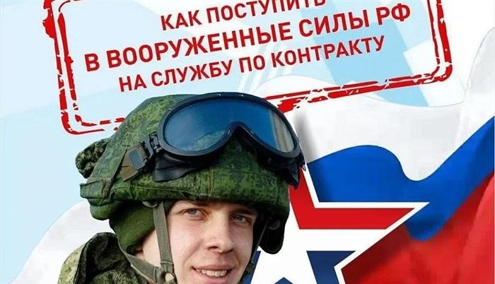 Кто может служить по контракту в армии