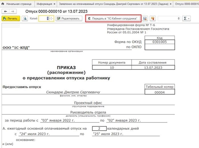 Основные места и правила хранения