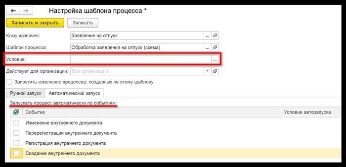 Основные места и правила хранения заявлений на отпуск сотрудников