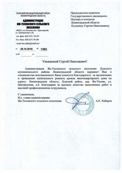 Заявление на устранение неисправности: полезные советы