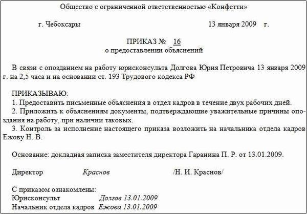 Исковое заявление об отмене дисциплинарного взыскания образец