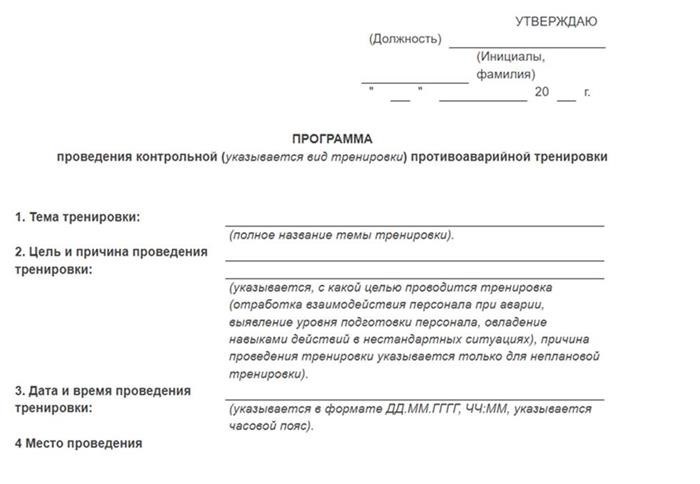 Изменения в порядке технической эксплуатации электроустановок