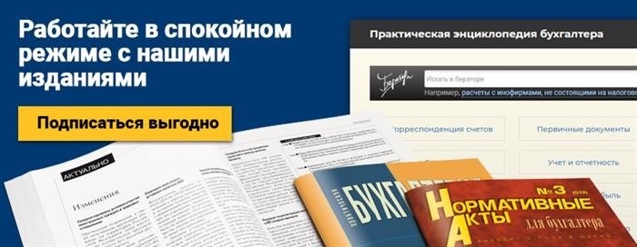 Какие платежи можно внести за компанию?