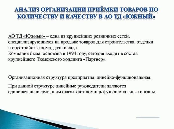 Управление поступлениями лекарственных средств