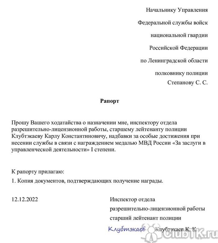 Зарплата в Росгвардии по категориям военнослужащих