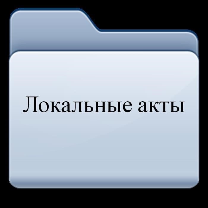 Приказ о дисциплинарном взыскании – образец и бланк