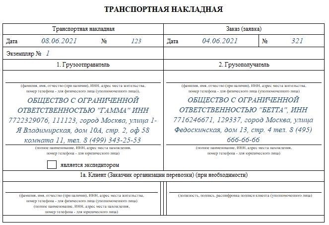 Основная информация