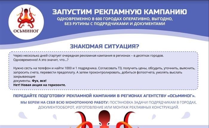 Коммерческое предложение по продаже ежедневников