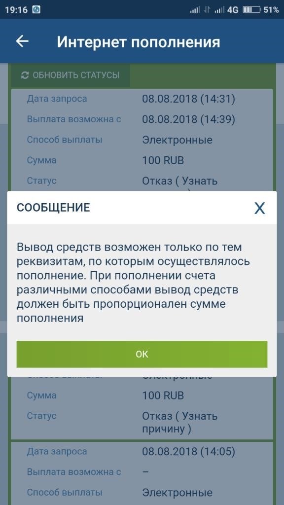 №9. Попытались использовать опцию «Перевод другу», чтобы обналичить деньги