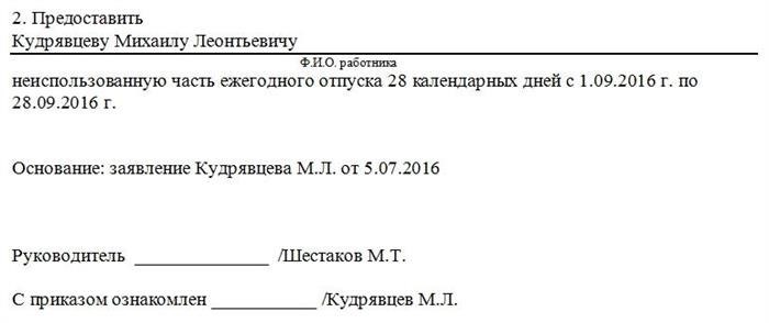 Что делать, если отпускные уже выплачены работнику?