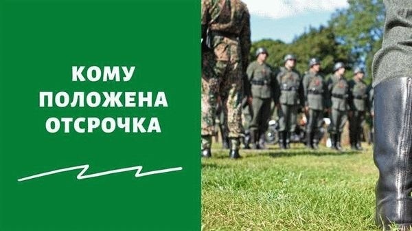 Кого не призывают на военную службу?