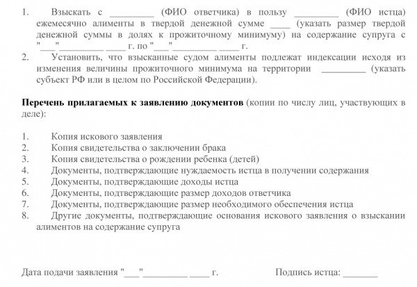 Можно ли рассчитывать на алименты на жену до 3 лет?