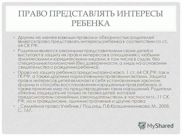 Об оказании медицинской помощи несовершеннолетним