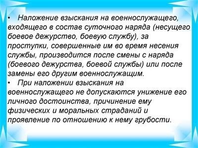 Один проступок – одно наказание