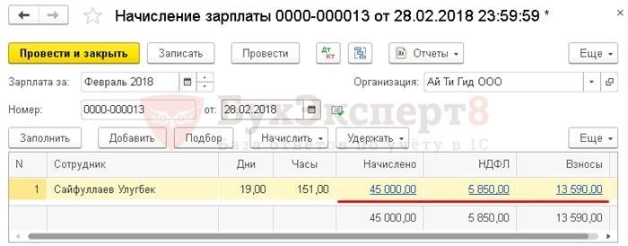 Что такое НДФЛ и какие вопросы он представляет для иностранного работника?