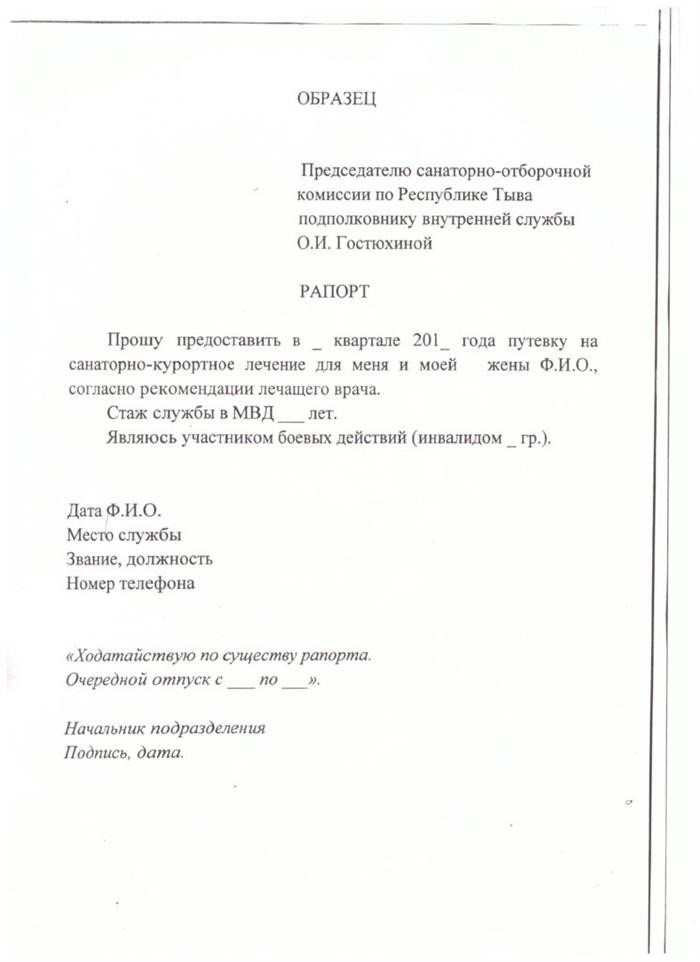 Основной отпуск сотрудника полиции – сколько дней составляет?