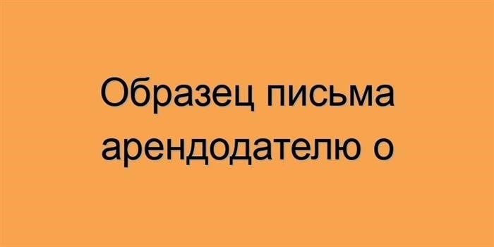 В какие сроки направить оповещение