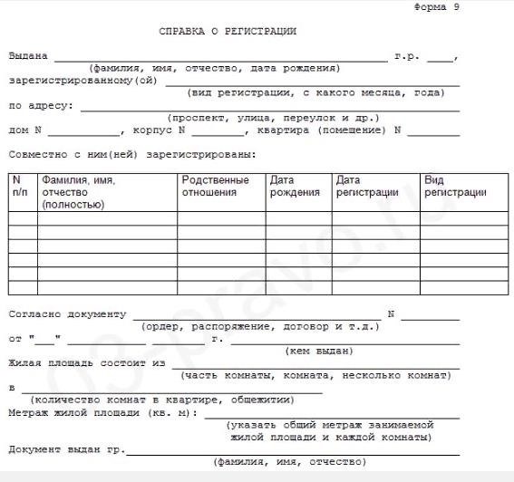 Как оформить выплаты и пособия