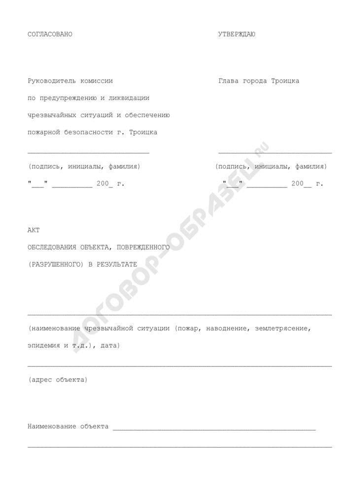 Акт проверки противопожарного состояния объекта