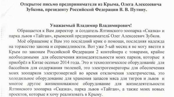 Как написать жалобу президенту рф по интернету официальный сайт образец