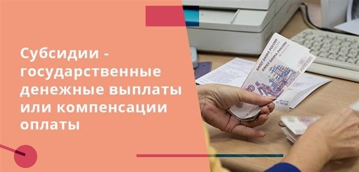 Как начисляется скидка на оплату ЖКХ?