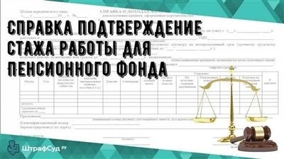 Как будет проходить начисление пенсионных баллов