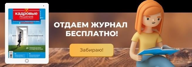 Нужно ли сообщить экс-работодателю об открытии и закрытии больничного?