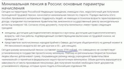 Все, что нужно знать о льготах для людей с 50-летним стажем работы