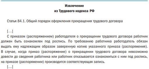 Споры между работодателями и генеральными директорами: причины и последствия