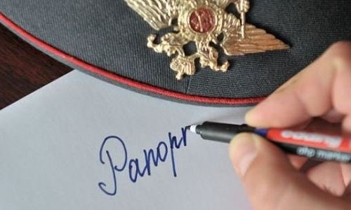 Необходимость написания заявления на прерывание отпуска в Вооруженных Силах РФ