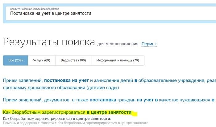 Важные цифры для безработного