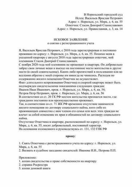 Как переехать и встать на воинский учет в военкомате