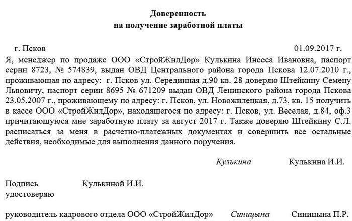 Выдача заработной платы наличными из кассы по доверенности